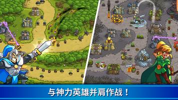 Kingdom Rush 截图 2