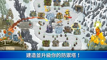 王國保衛戰Kingdom Rush 塔防守護戰爭&策略冒險 截圖 1