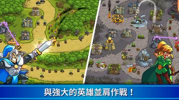 王國保衛戰Kingdom Rush 塔防守護戰爭&策略冒險 截圖 2