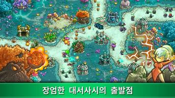 Kingdom Rush Origins - 타워 디펜스 스크린샷 1