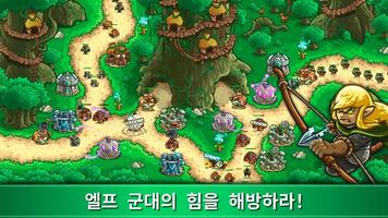 Kingdom Rush Origins - 타워 디펜스 스크린샷 2