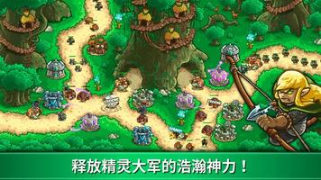 Kingdom Rush Origins: 王国保卫战：起源 截图 2