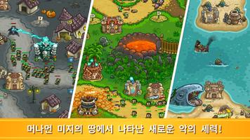 Kingdom Rush Frontiers TD 스크린샷 1