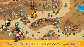 Kingdom Rush Frontiers TD ポスター