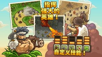 Kingdom Rush Frontiers 截图 1