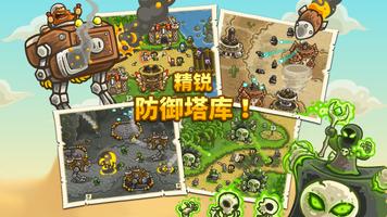 Kingdom Rush Frontiers 截图 2