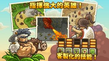 Kingdom Rush Frontiers 截圖 1