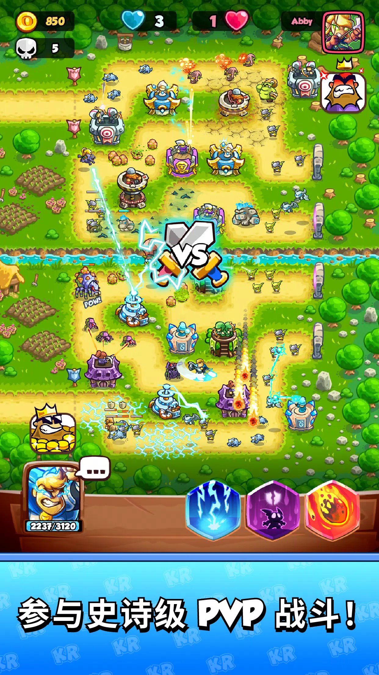 Kingdom Rush Battles: TD 游戏