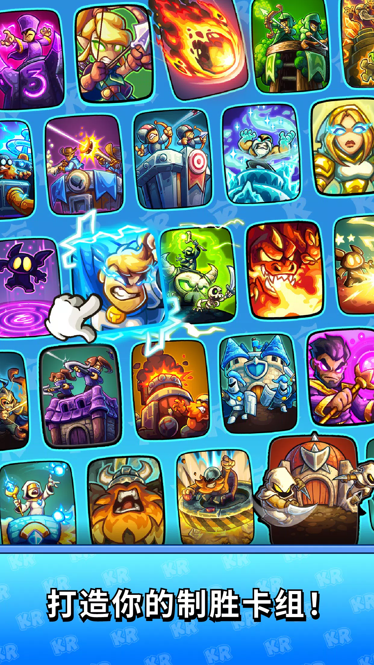 Kingdom Rush Battles: TD 游戏