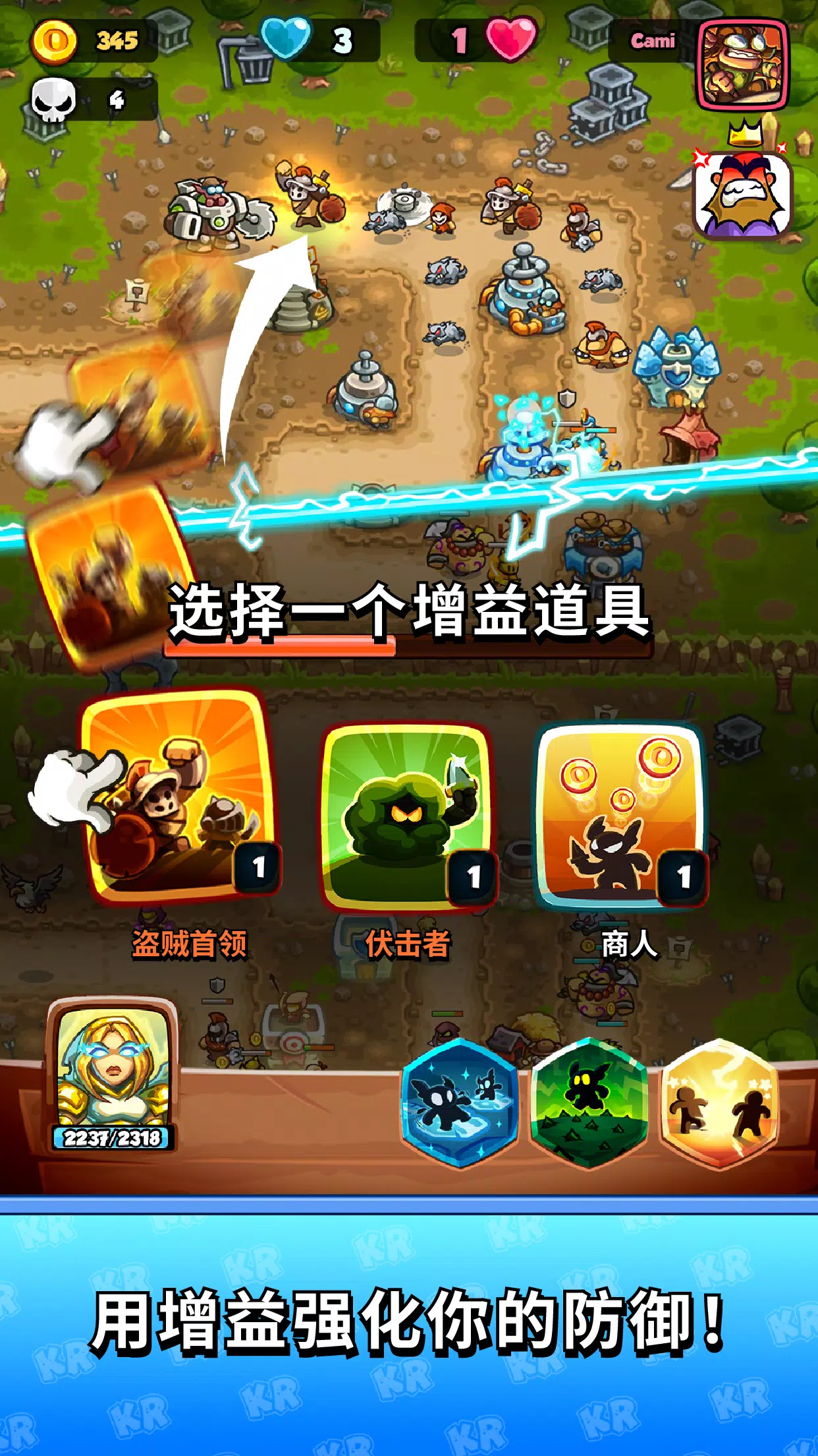 Kingdom Rush Battles: TD 游戏