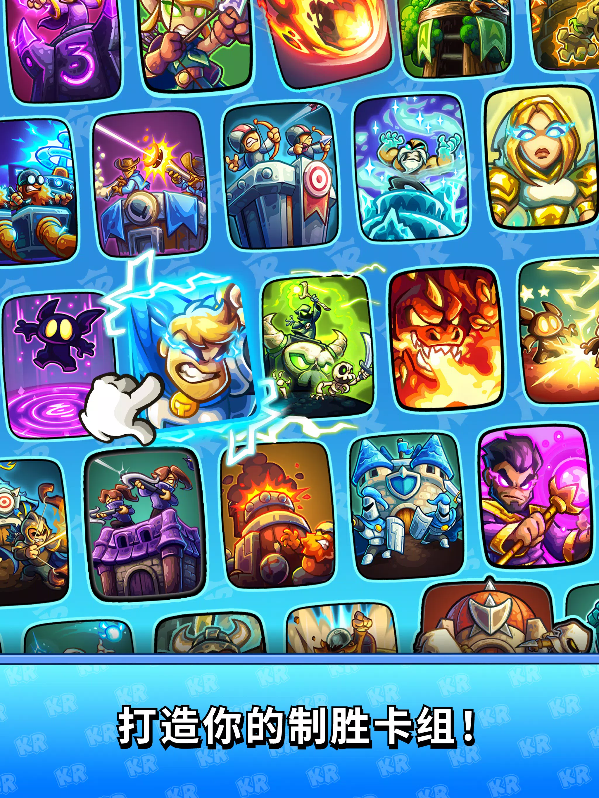 Kingdom Rush Battles: TD 游戏