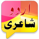 Urdu poetry SMS Collection - Sad Urdu poetry APK