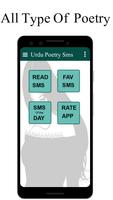 Urdu poetry SMS Collection - Sad Urdu poetry スクリーンショット 1