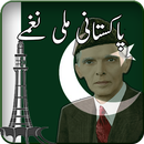 Pakistani milli nagma for Independance day APK