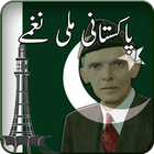 Pakistani milli nagma for Independance day icône