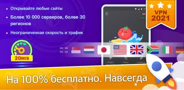 Tomato VPN | VPN Proxy