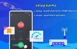 Tomato VPN | VPN Proxy تصوير الشاشة 1