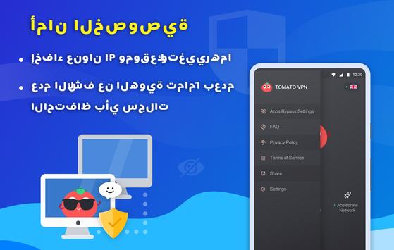 Tomato VPN | VPN Proxy تصوير الشاشة 4