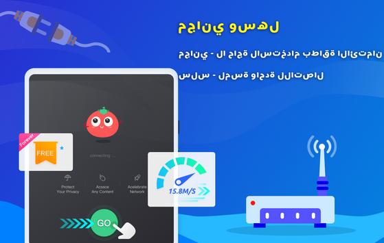 Tomato VPN | VPN Proxy تصوير الشاشة 11