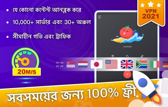 Tomato VPN | VPN Proxy স্ক্রিনশট 10