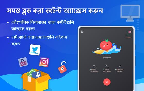 Tomato VPN | VPN Proxy স্ক্রিনশট 12