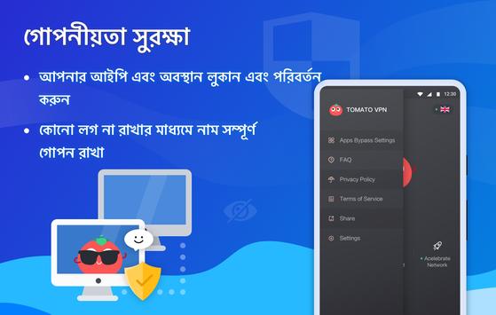 Tomato VPN | VPN Proxy স্ক্রিনশট 4