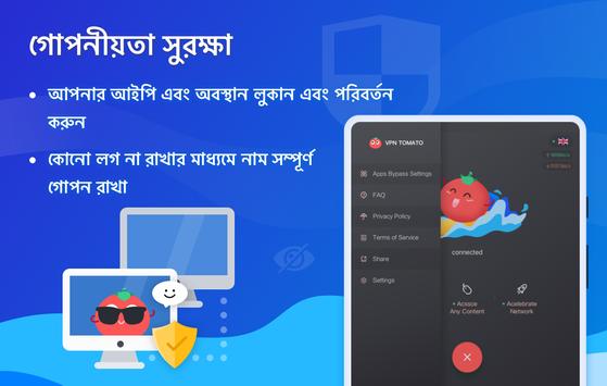 Tomato VPN | VPN Proxy স্ক্রিনশট 9