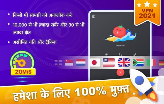 Tomato VPN | VPN Proxy स्क्रीनशॉट 5