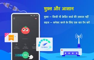 Tomato VPN | VPN Proxy स्क्रीनशॉट 1