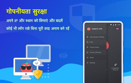 Tomato VPN | VPN Proxy स्क्रीनशॉट 4