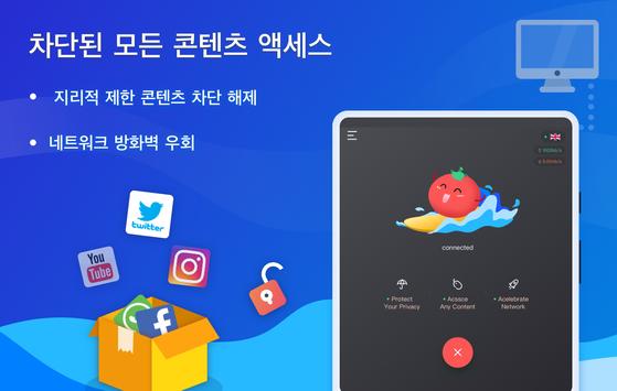 Tomato VPN | VPN Proxy 스크린샷 7