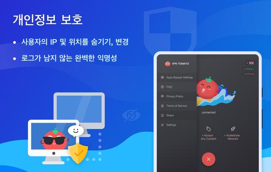 Tomato VPN | VPN Proxy 스크린샷 14