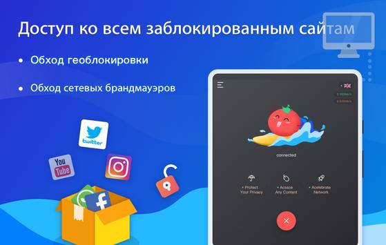 Tomato VPN | VPN Proxy скриншот 7