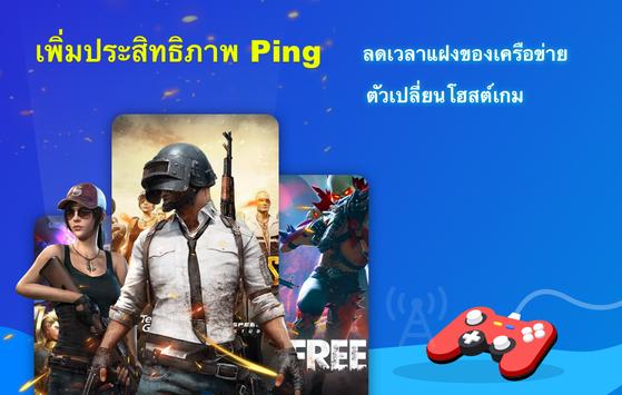 Tomato VPN | VPN Proxy ภาพหน้าจอ 8