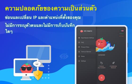 Tomato VPN | VPN Proxy ภาพหน้าจอ 14