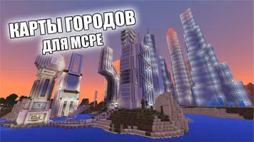 Карты Городов تصوير الشاشة 2