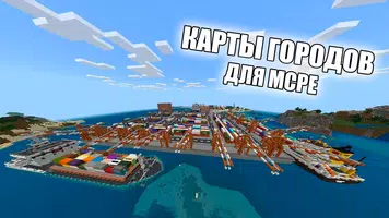 Карты Городов تصوير الشاشة 3