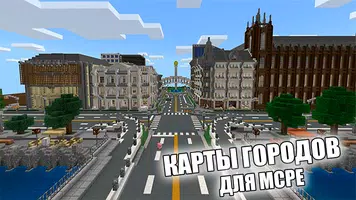 Карты Городов تصوير الشاشة 6