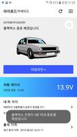 아이로드 커넥티드 截图 3