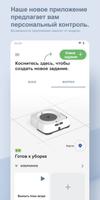 iRobot скриншот 1