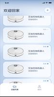 RCV Home 포스터