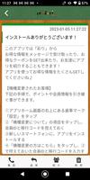 旬菜囲い処　彩り　公式アプリはこちら　irodori screenshot 1