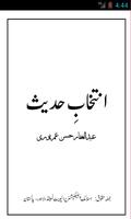 Intekhab Hadith Urdu ポスター
