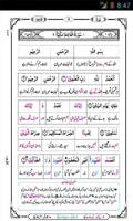 Misbah-ul-Quran Urdu Complete Screenshot 3