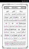 Misbah-ul-Quran Urdu Complete capture d'écran 3