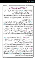 Misbah-ul-Quran Urdu Complete screenshot 1