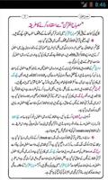 Misbah-ul-Quran Urdu Complete Screenshot 1