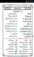 Misbah-ul-Quran Urdu Complete ภาพหน้าจอ 2