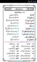 Misbah-ul-Quran Urdu Complete imagem de tela 2