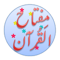 Miftah Ul Quran - Urdu